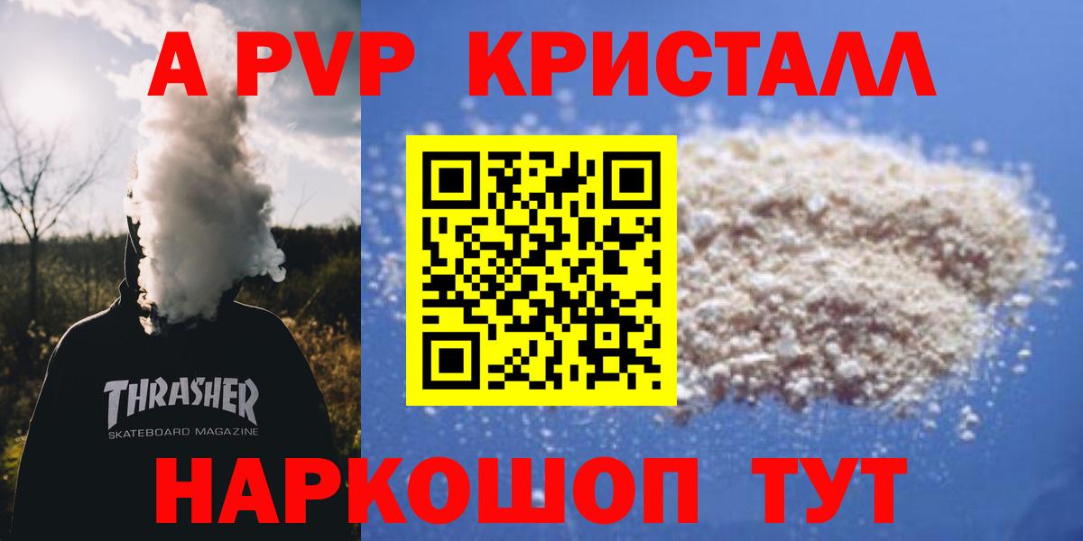 Alfa_PVP крисы CK  A-PVP СК  Петрозаводск  Вход с VPN  А ПВП крисы CK 
