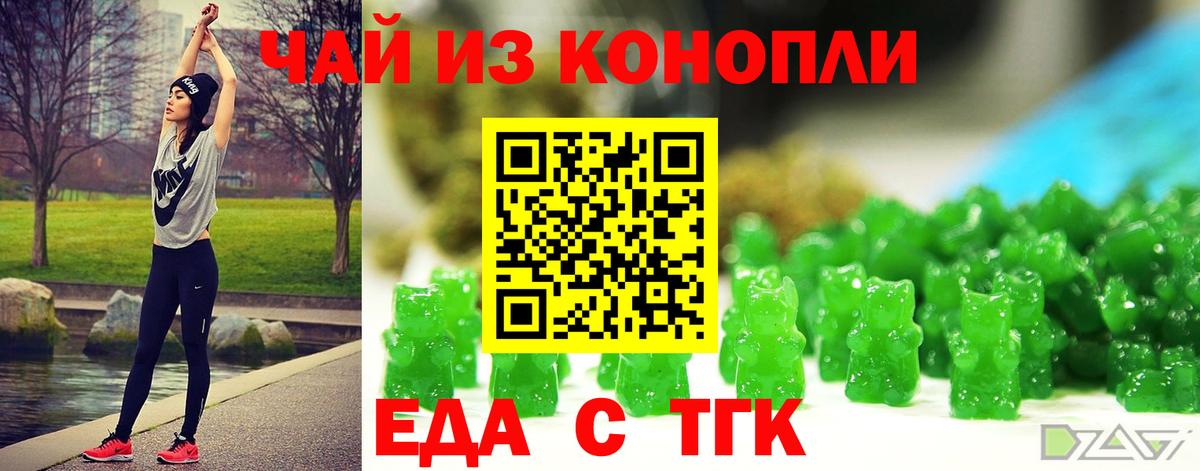 Cannafood конопля  Вход с VPN  Петрозаводск 