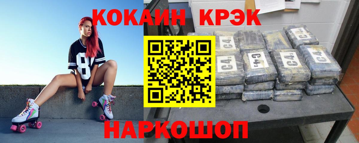 COCAIN 99%  Вход с VPN  Cocaine VHQ  Петрозаводск 