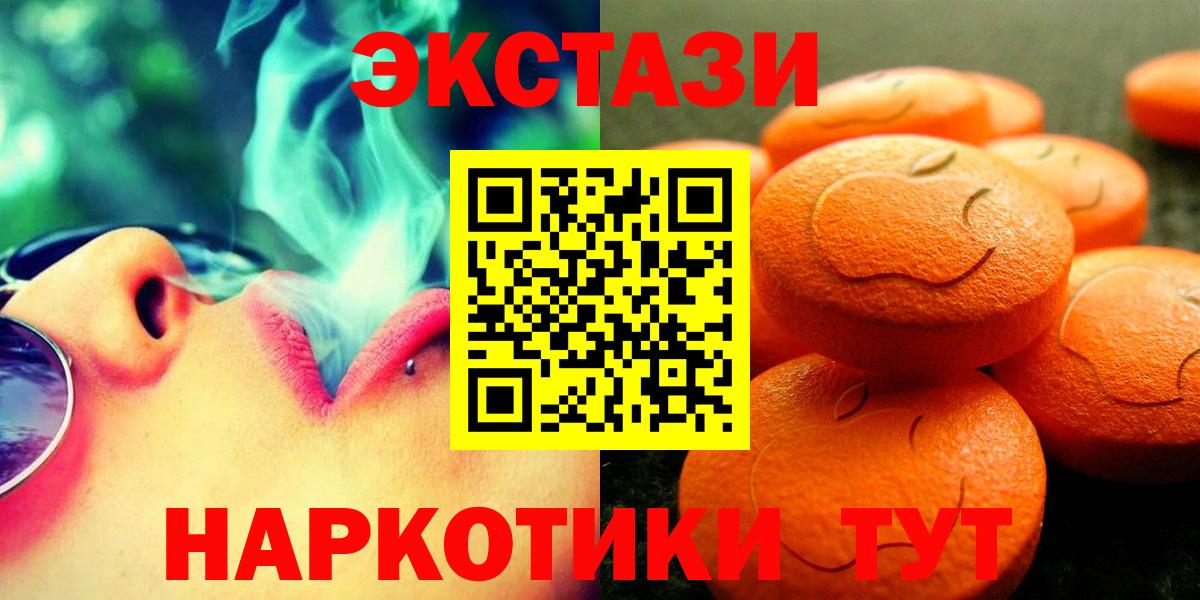 Петрозаводск  Экстази 280 MDMA  Ecstasy диски  Ecstasy  Вход с VPN 