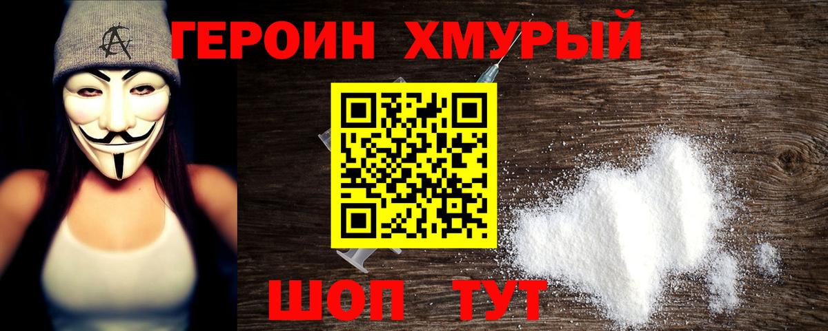 Петрозаводск  ГЕРОИН белый  Вход с VPN 