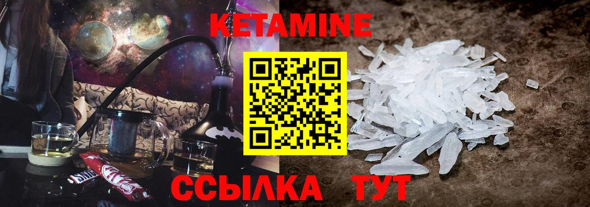 КЕТАМИН ketamine Петрозаводск
