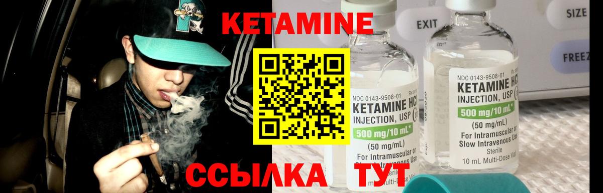 Кетамин ketamine  Вход с VPN  Петрозаводск  Кетамин VHQ 