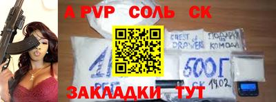 крисы Партизанск