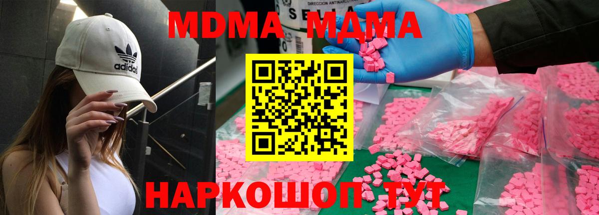 МДМА кристаллы  MDMA молли  MDMA  Петрозаводск  Вход с VPN 