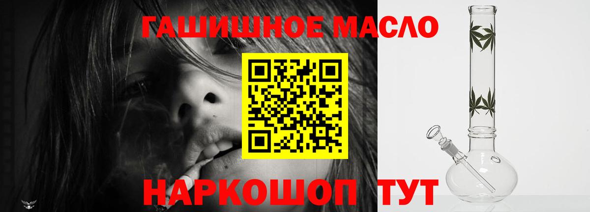 наркошоп  ТГК концентрат  Дистиллят ТГК концентрат  Вход с VPN  Петрозаводск 